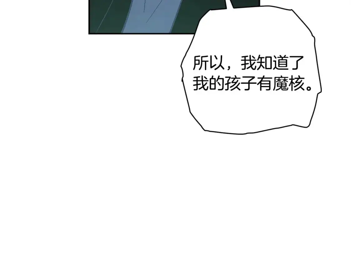第86话 出生的秘密122