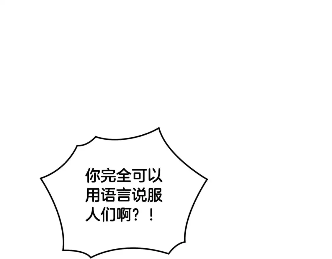 第73话 袭击事件的缘由160
