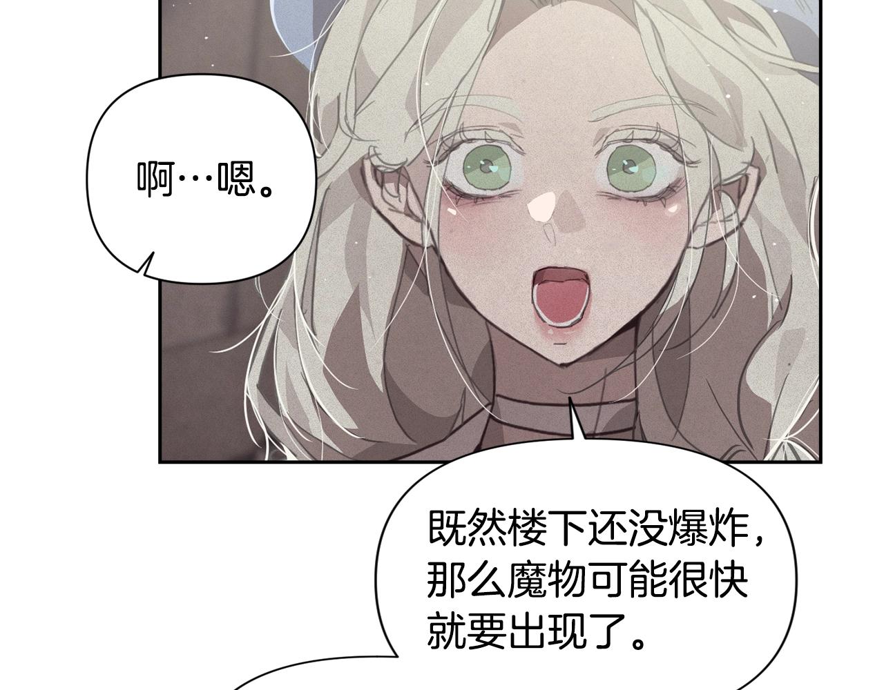 第20话 他的身份133