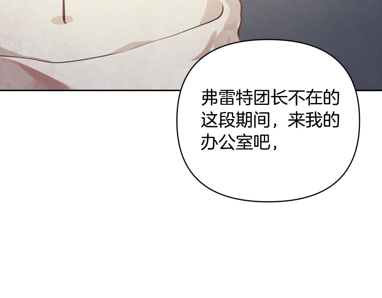 第39话 来我办公室139