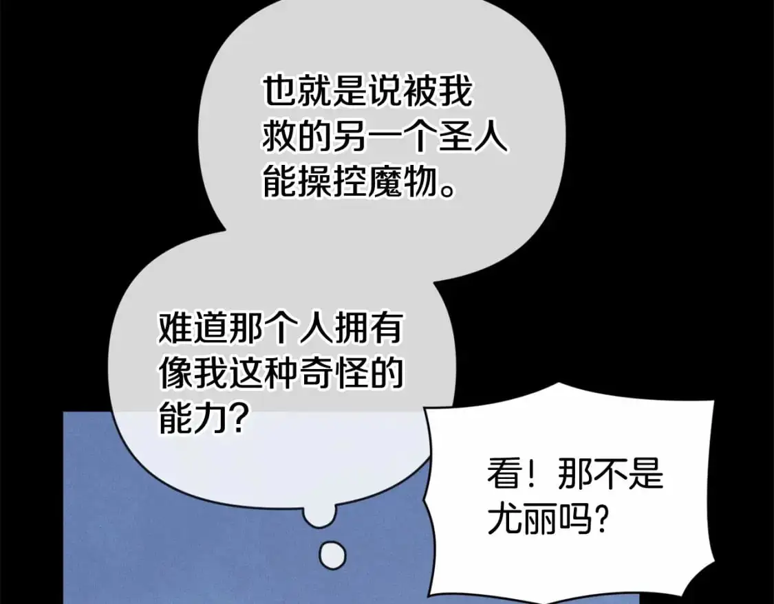 第55话 傲慢的选择88