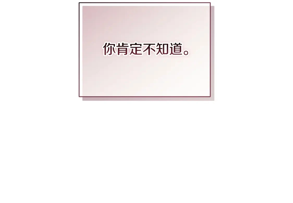 第27话 想要欺负你165