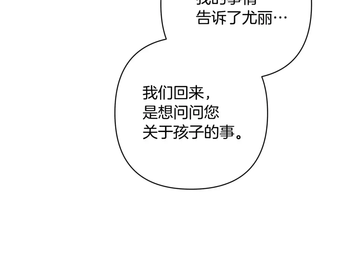 第84话 危险来临84