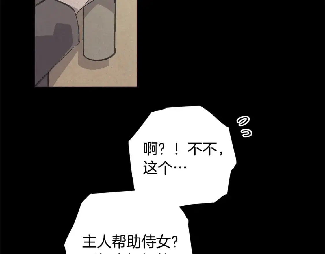 第69话 最初的温暖138