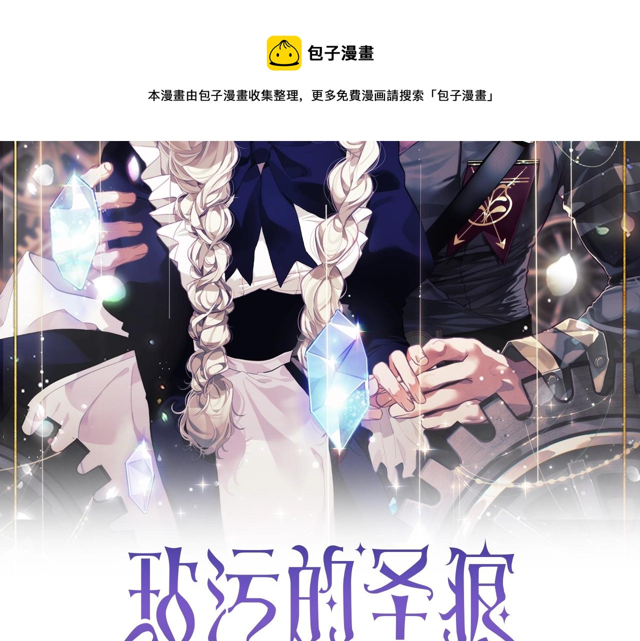 第4话 魔物来袭40
