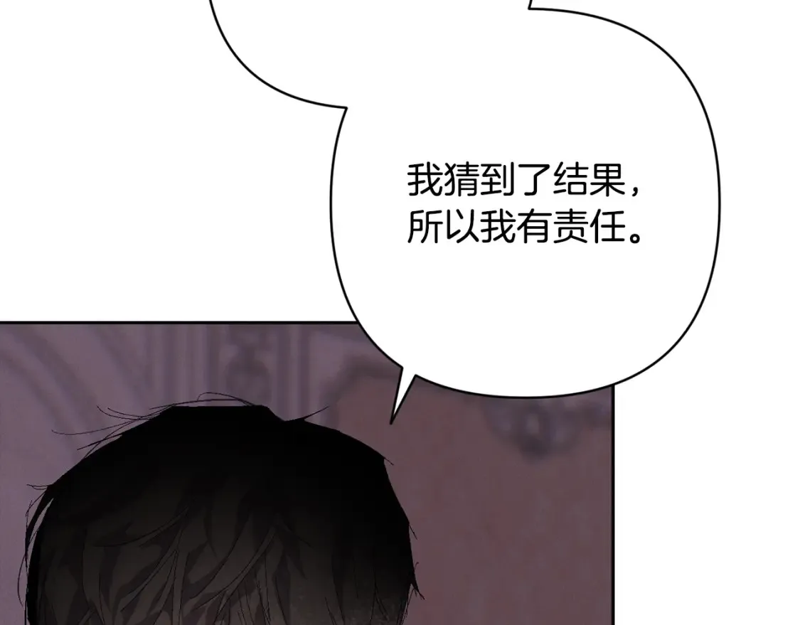 第98话 公开真相117