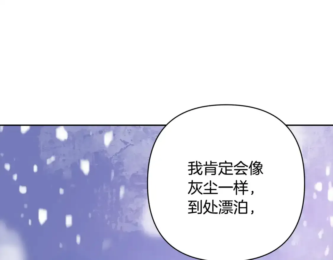 第91话 请抱紧我82