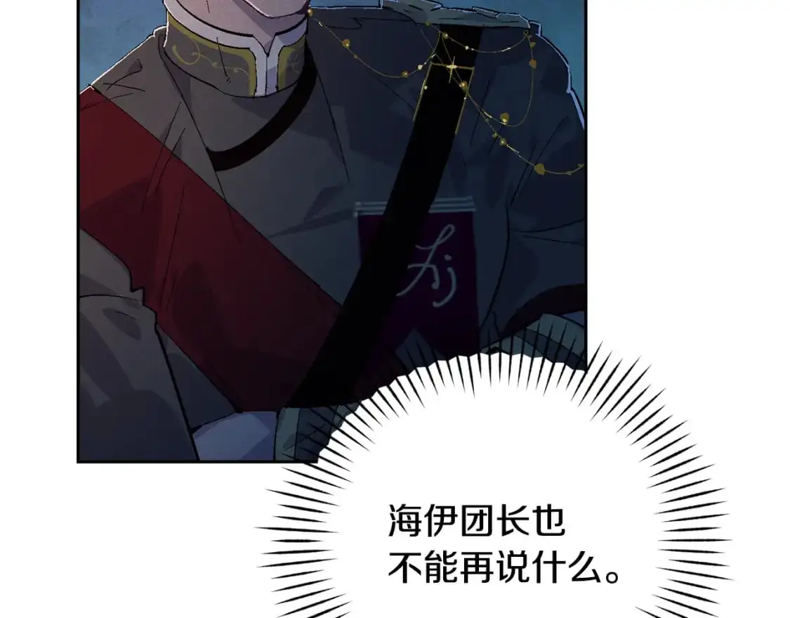 第88话 始作俑者原来是他40