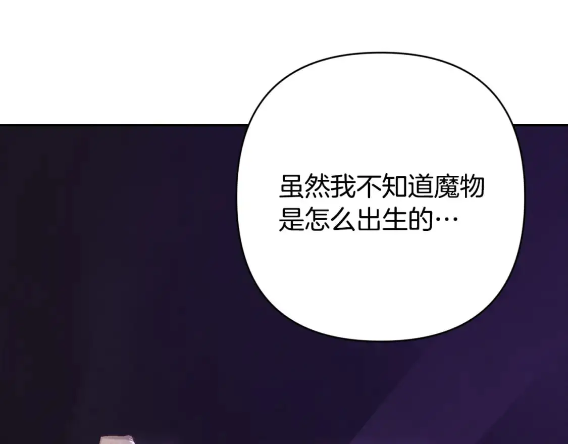 第86话 出生的秘密77