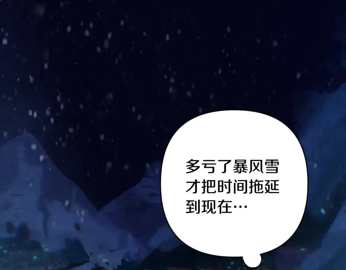 第88话 始作俑者原来是他1