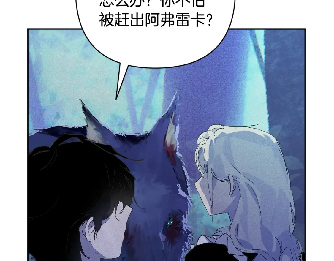 第67话 藏匿魔物181