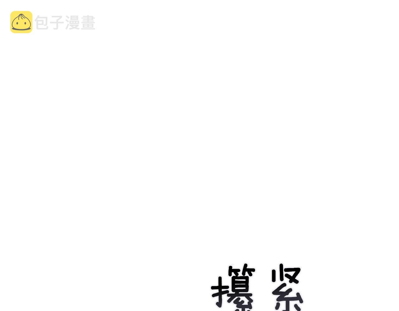 第6话 审讯112