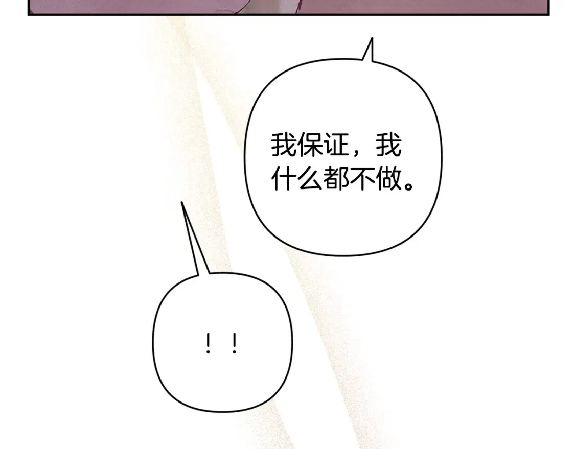 第95话 和魔物交流75