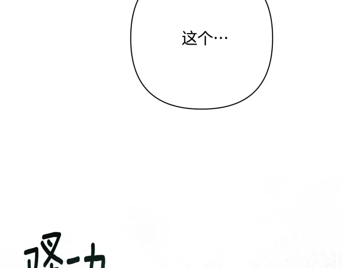 第77话 发现踪迹98