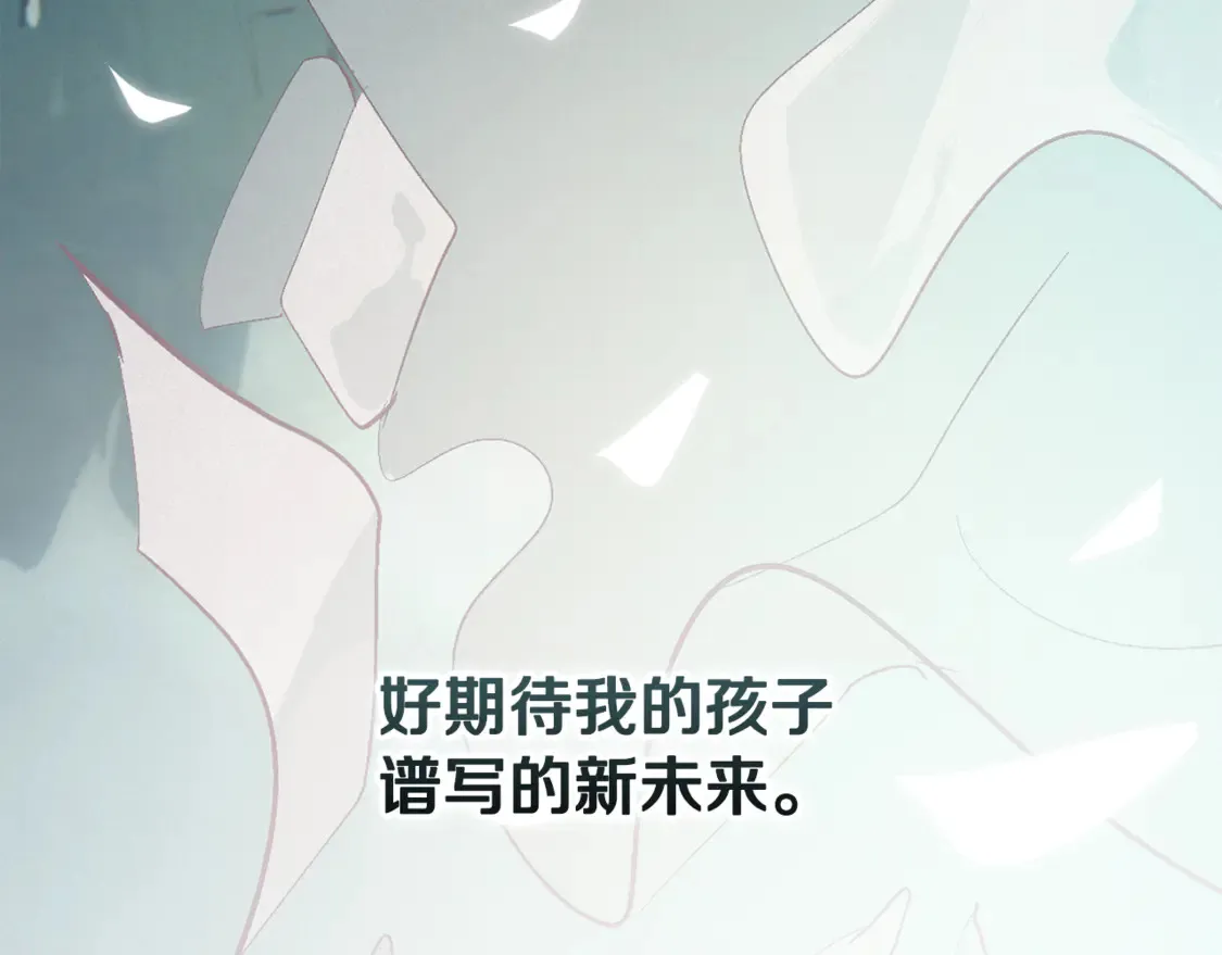 完结话 期待新的未来151