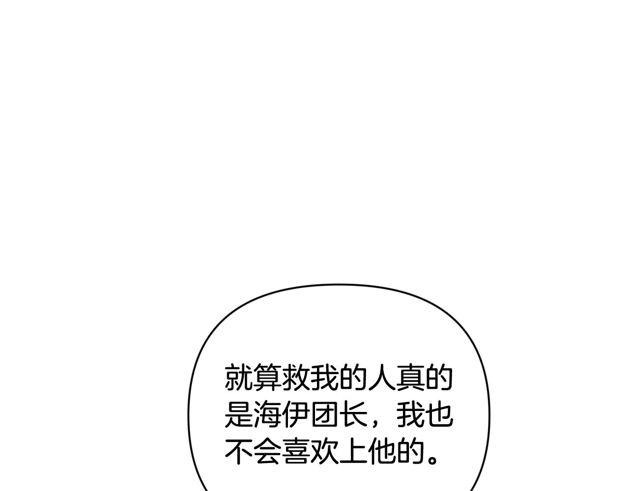 第36话 想他想疯了？137