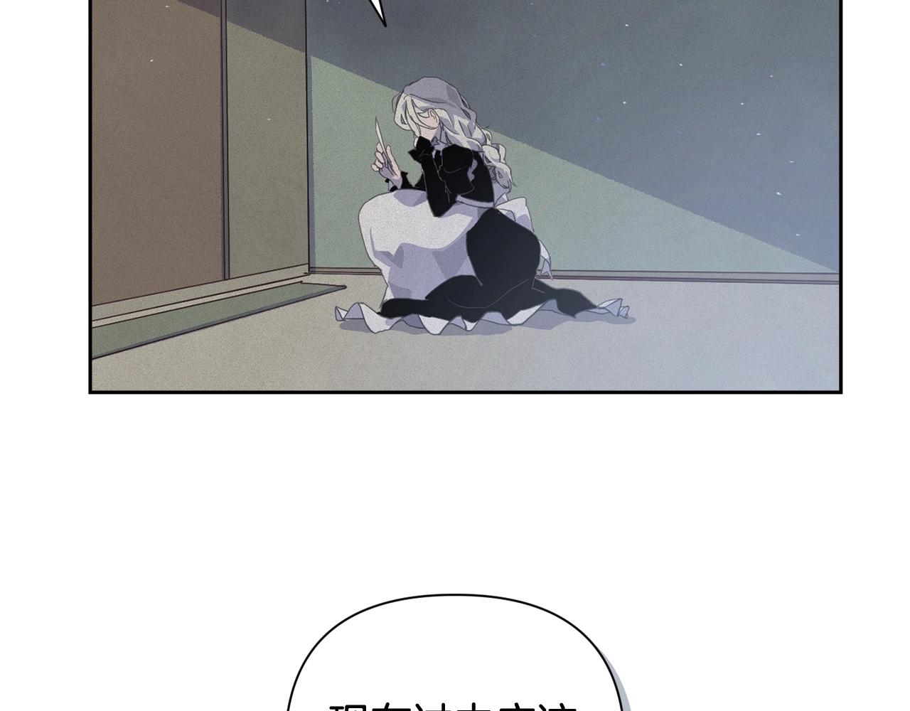 第23话 难缠的邀请函77