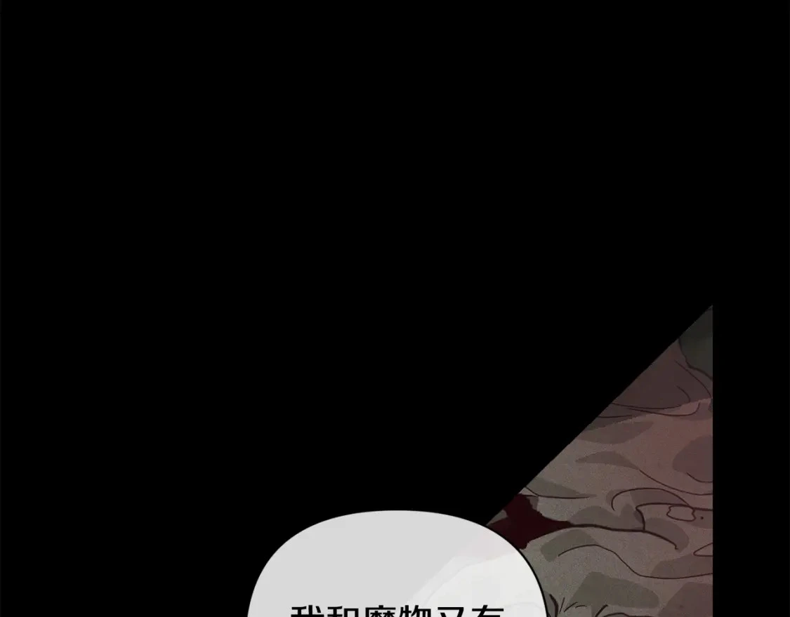 第27话 想要欺负你133