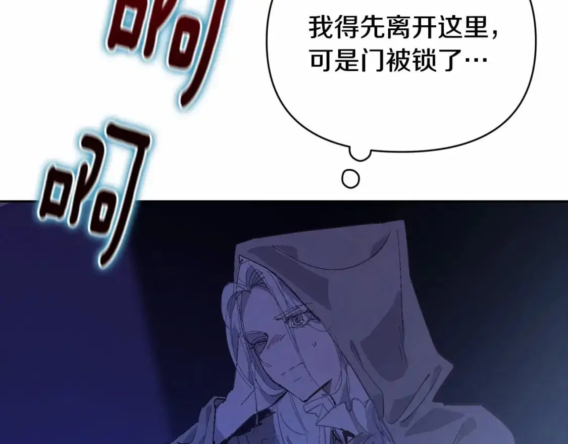 第57话 危险的魔物？3