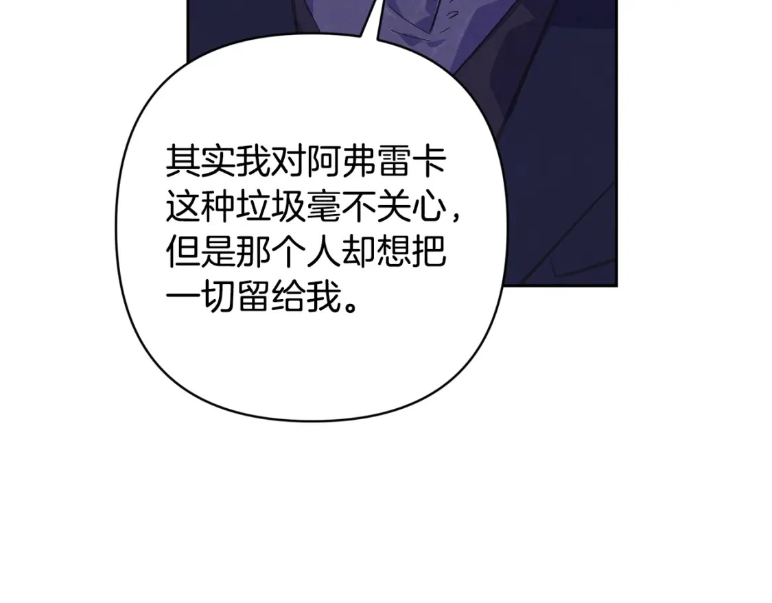 第73话 袭击事件的缘由117