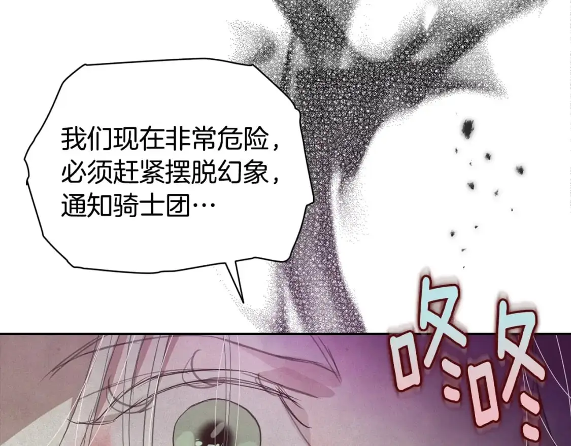 第31话 饲养魔物133
