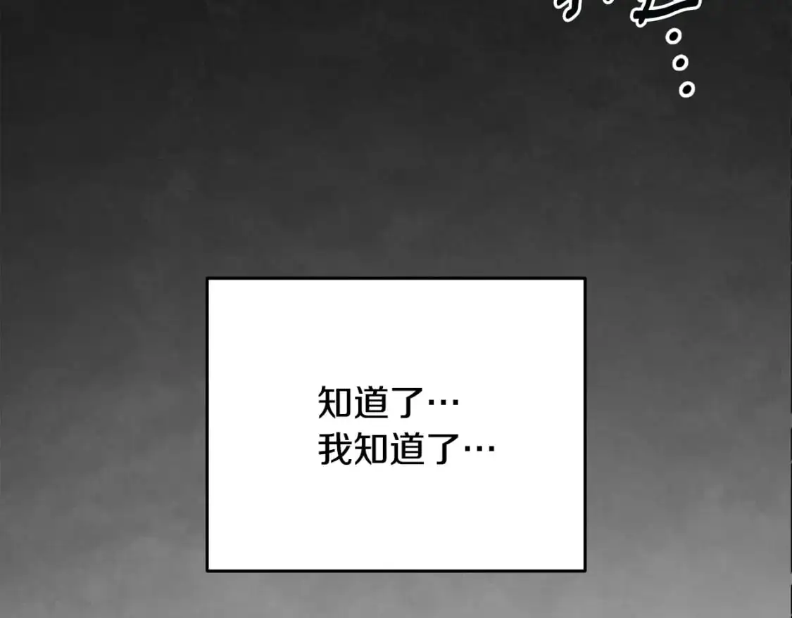 第74话 怀抱魔物的圣人4