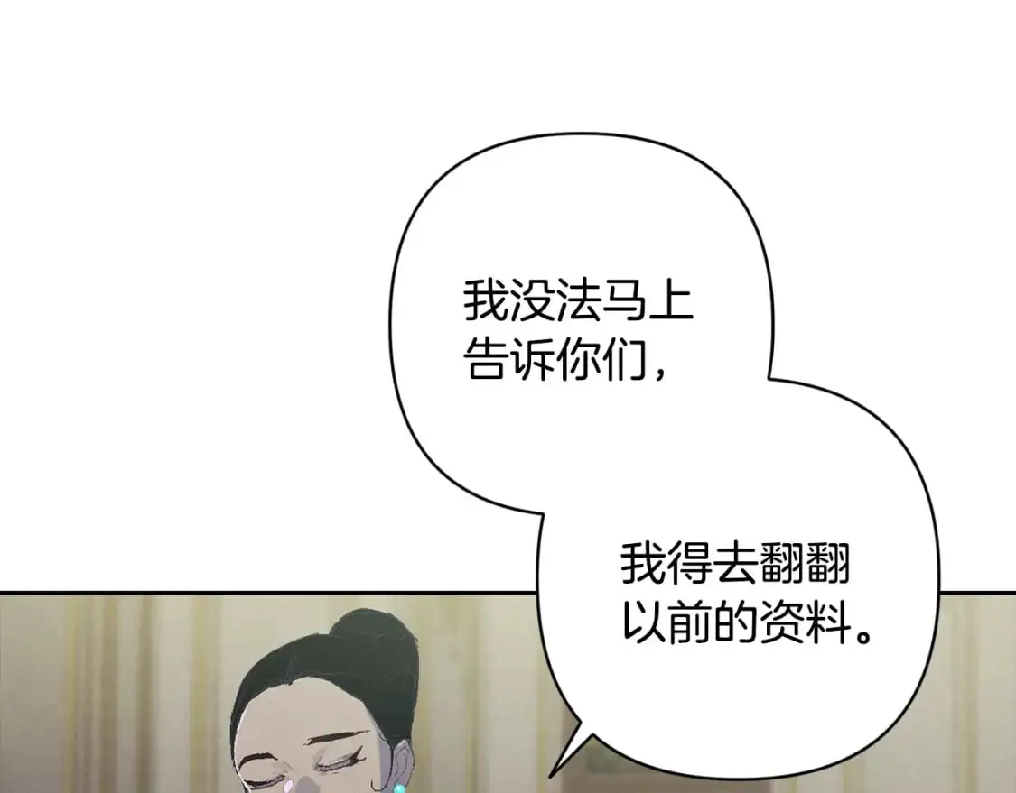 第84话 危险来临92
