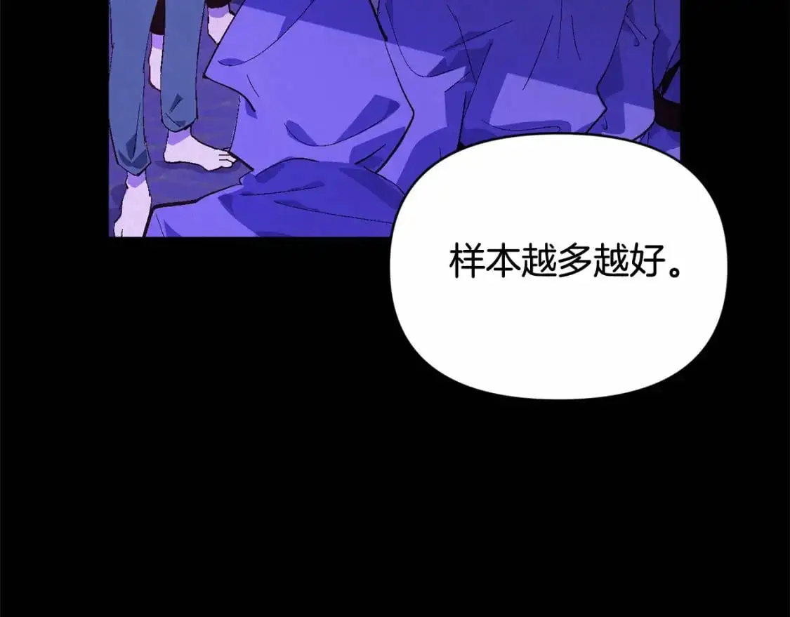 第54话 贝尼的过去49