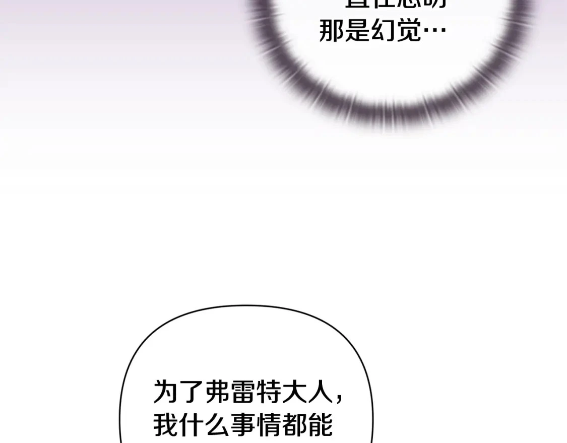 第28话 隐瞒46