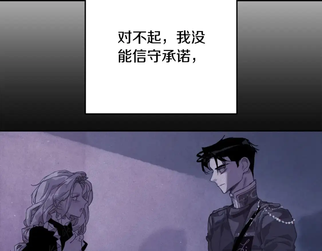 第74话 怀抱魔物的圣人155