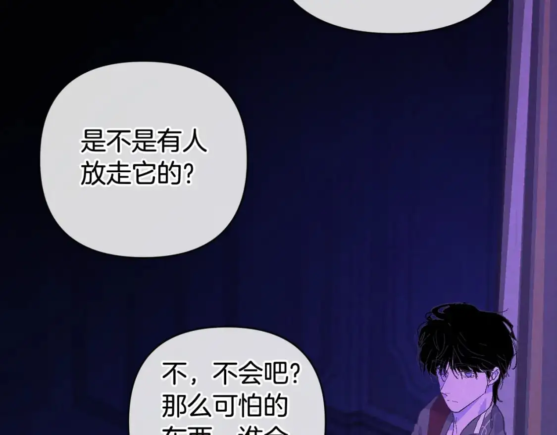 第65话 血液的秘密15