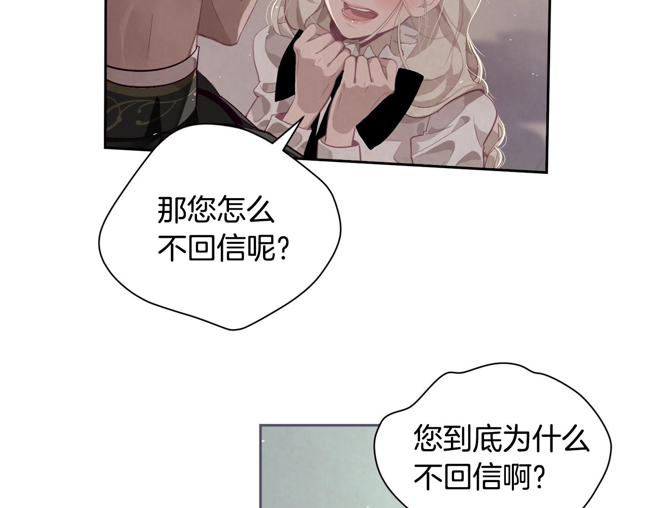 第9话 专属侍女32
