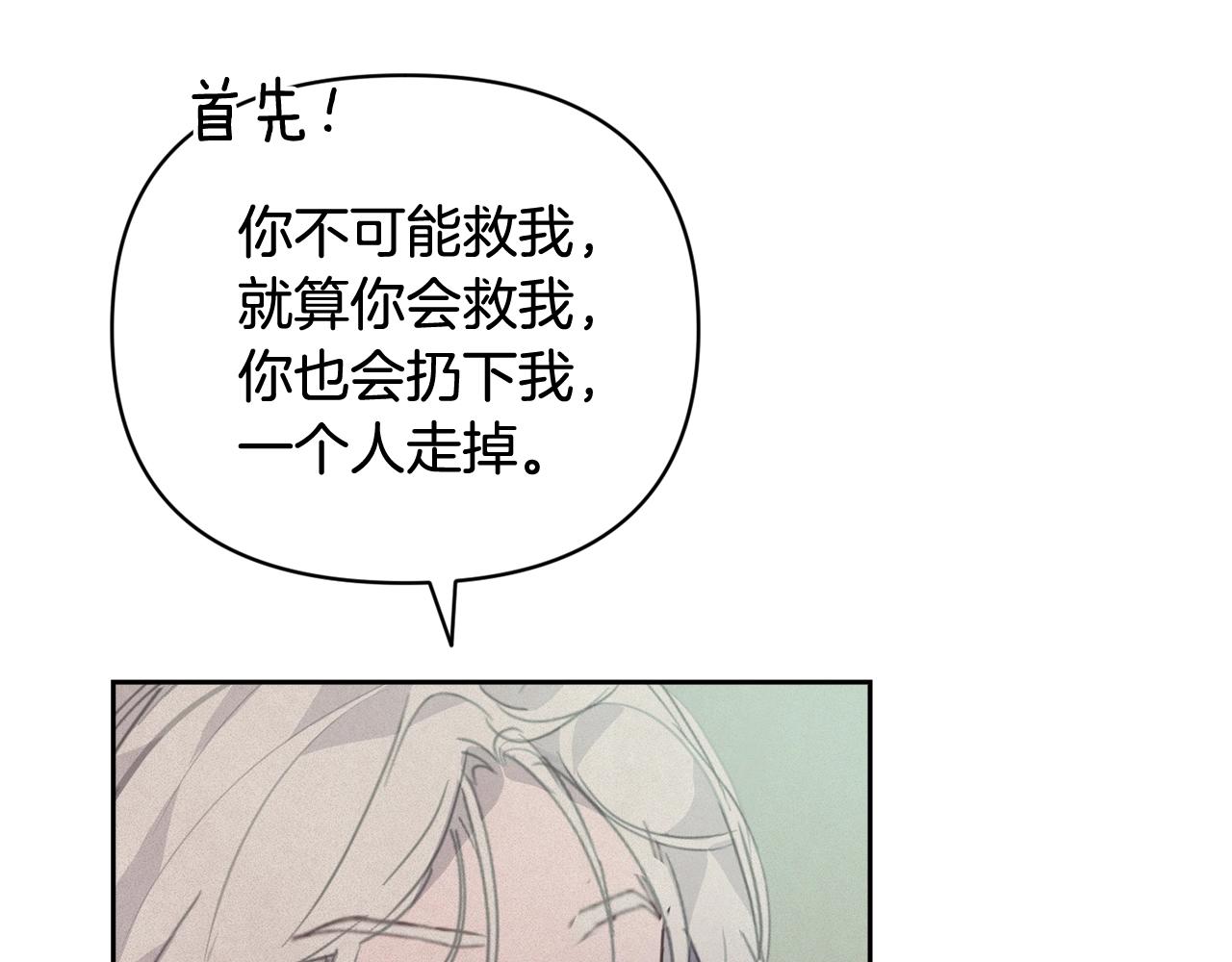 第36话 想他想疯了？144