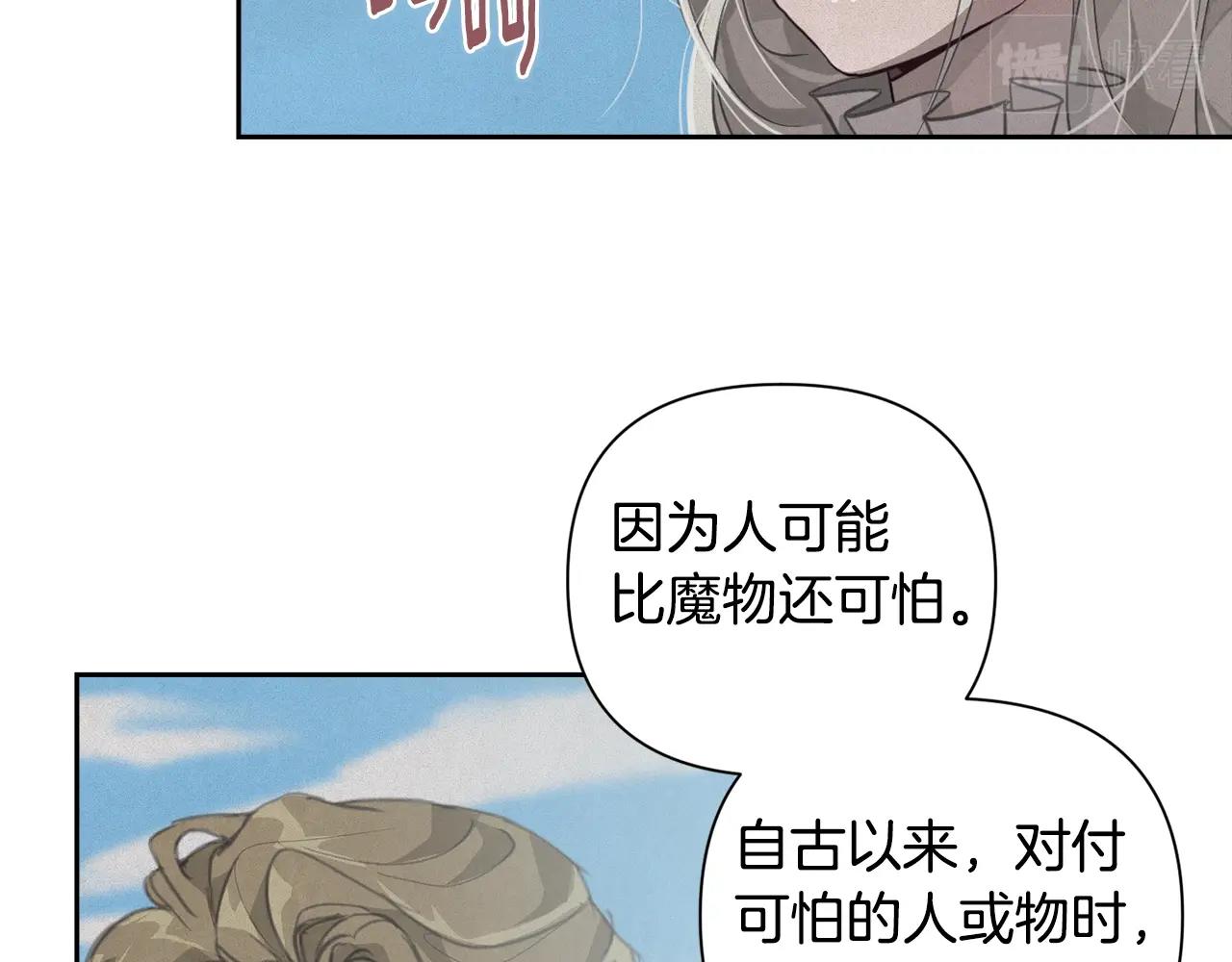 第17话 他的弱点110