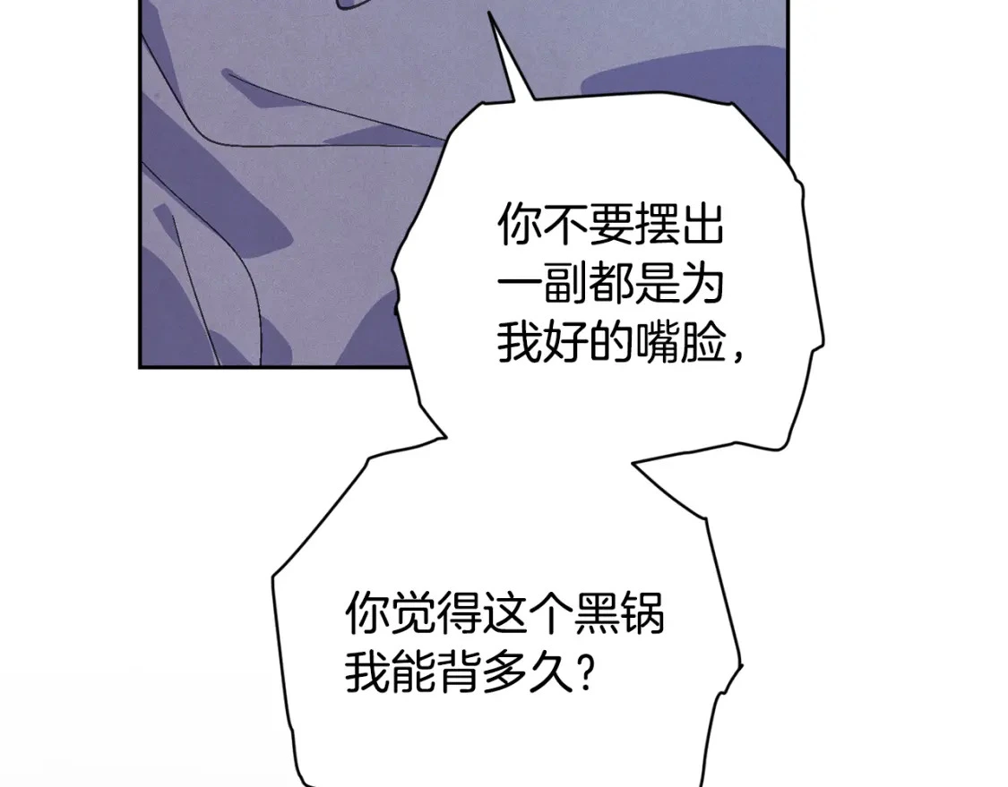 第73话 袭击事件的缘由106