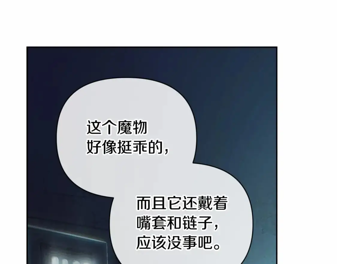 第57话 危险的魔物？154