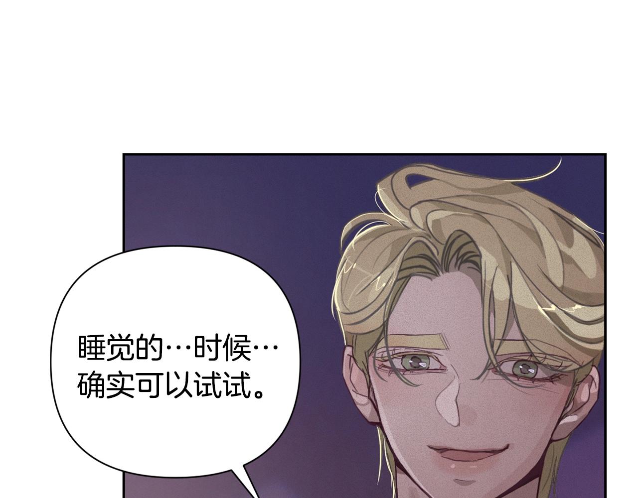 第13话 加入战略室140