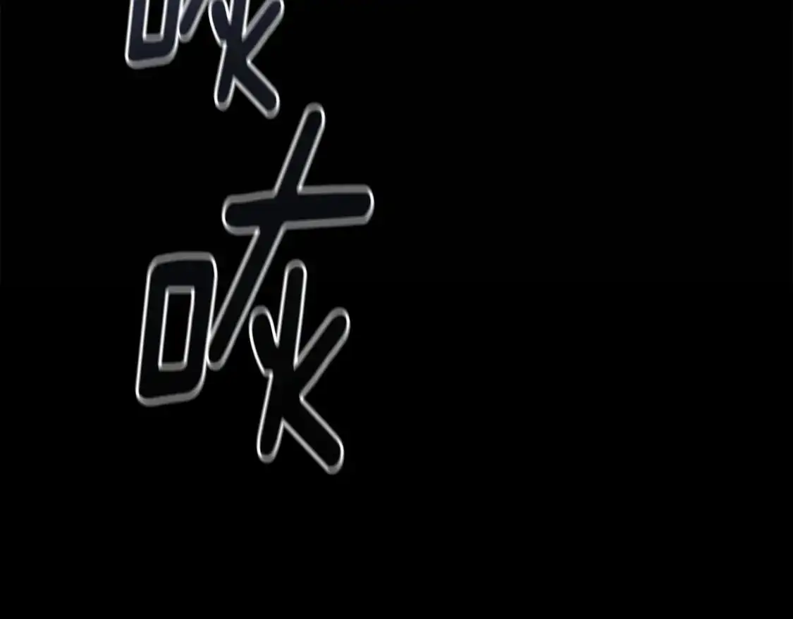 第54话 贝尼的过去35