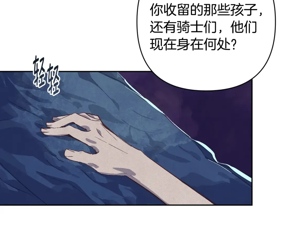 第97话 攻击大神官51
