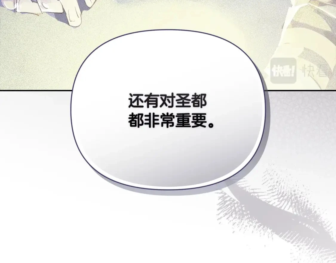 第一季完结篇 去见大神官16