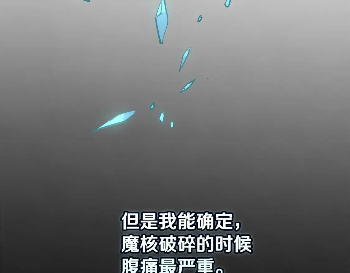 第66话 活命的办法104