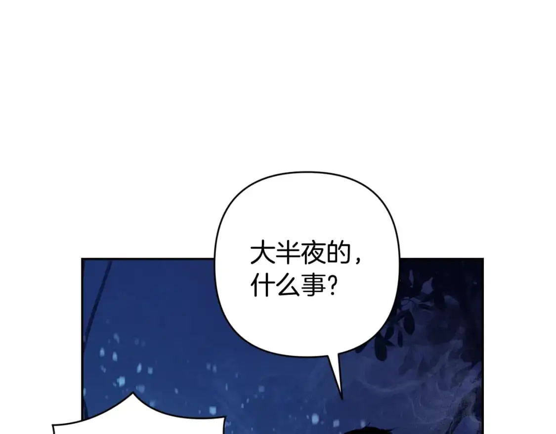 第88话 始作俑者原来是他9