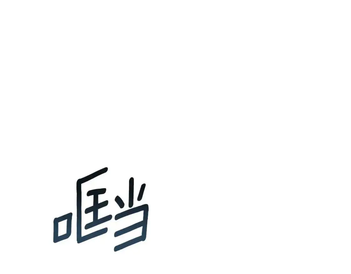 第88话 始作俑者原来是他134