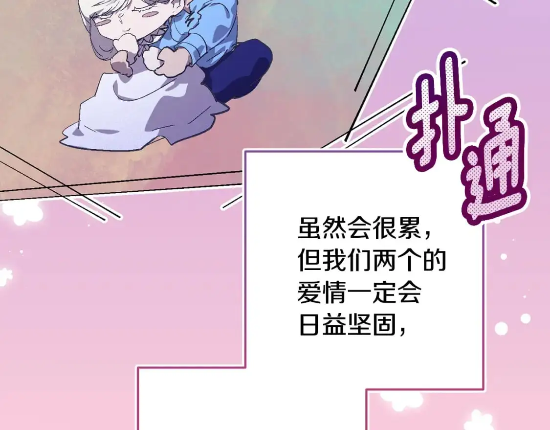 第84话 危险来临129