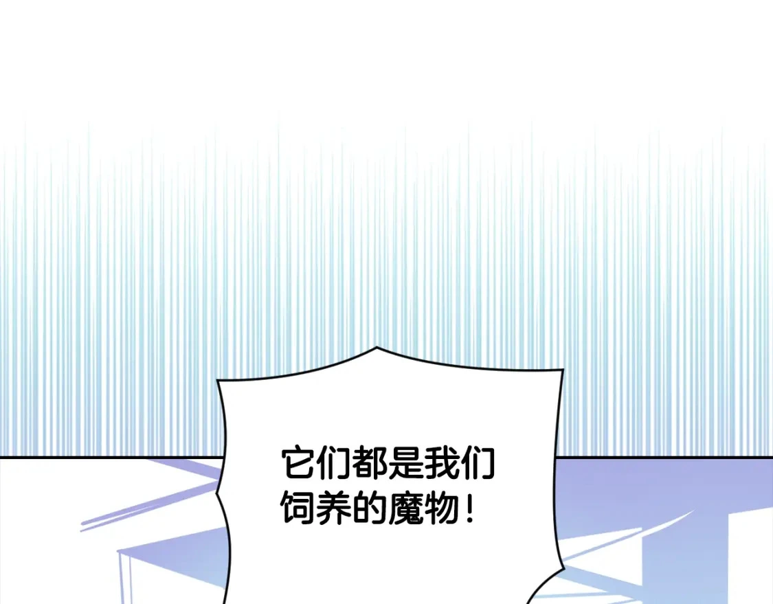 第31话 饲养魔物145