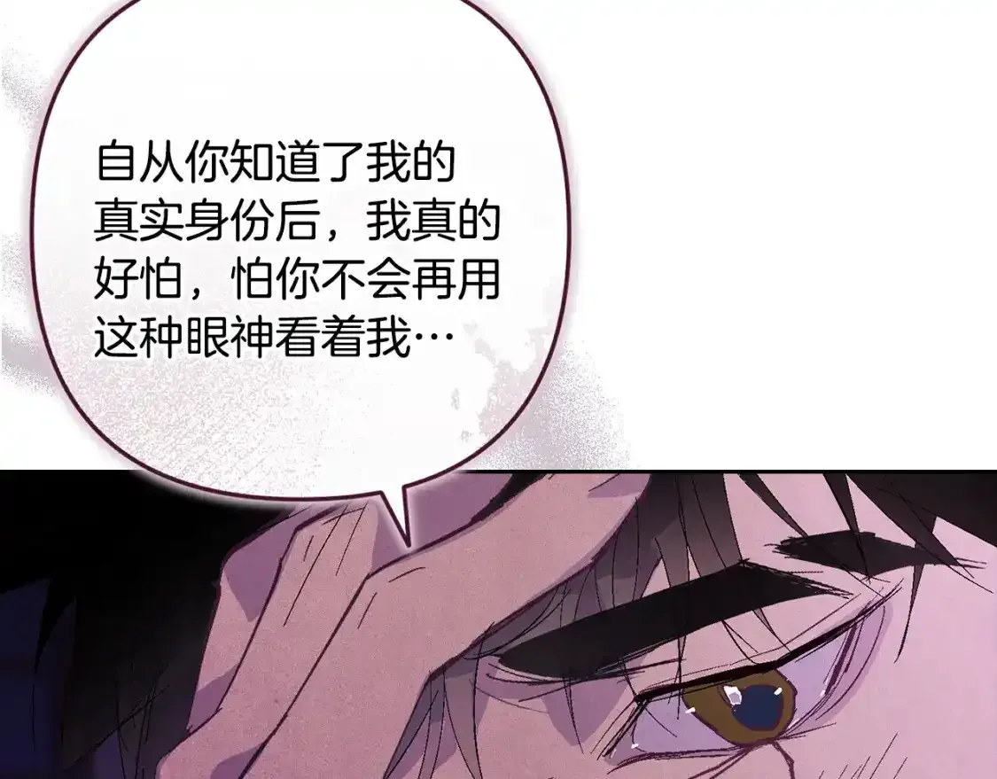 第91话 请抱紧我107