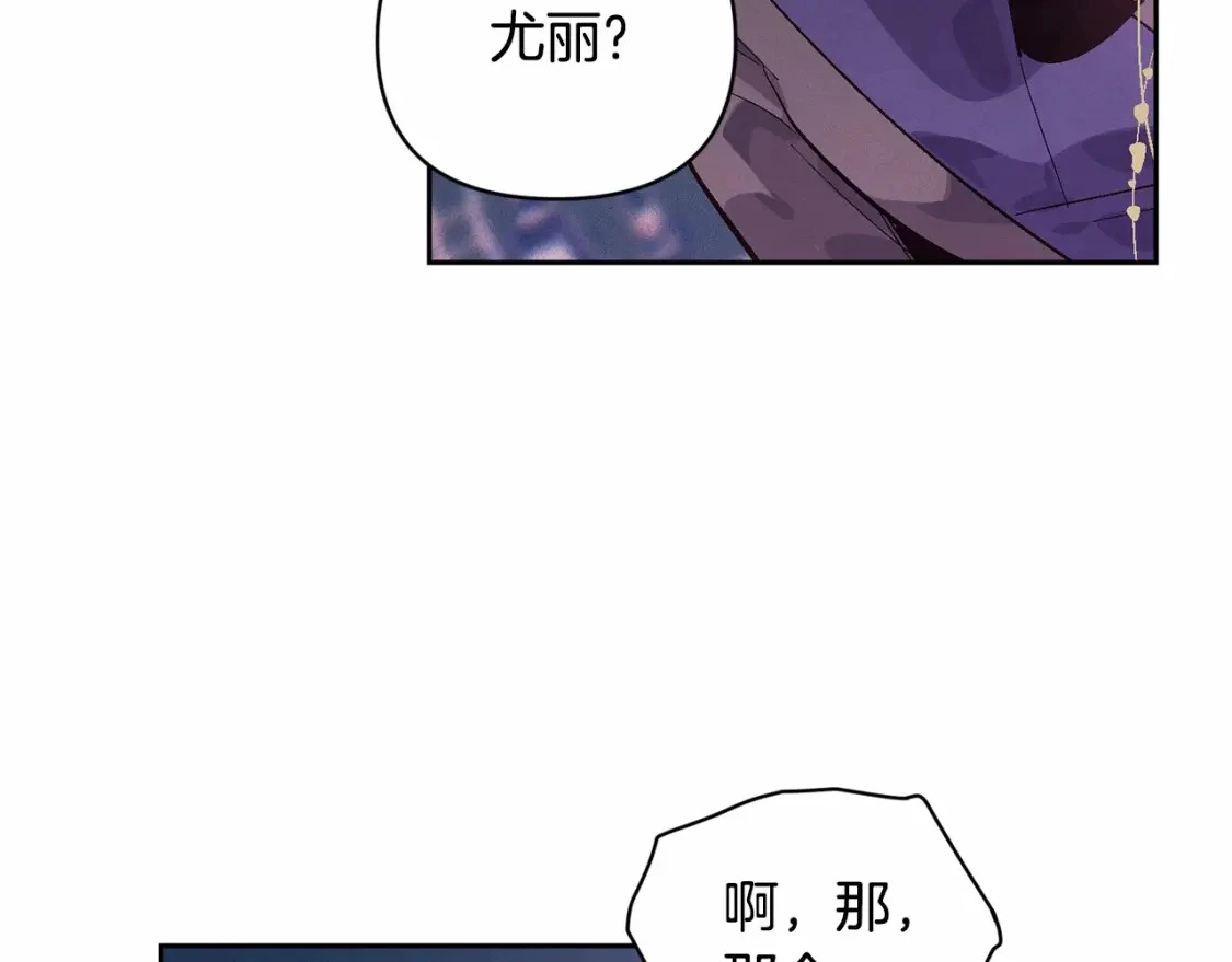 第62话 想要霸占你75