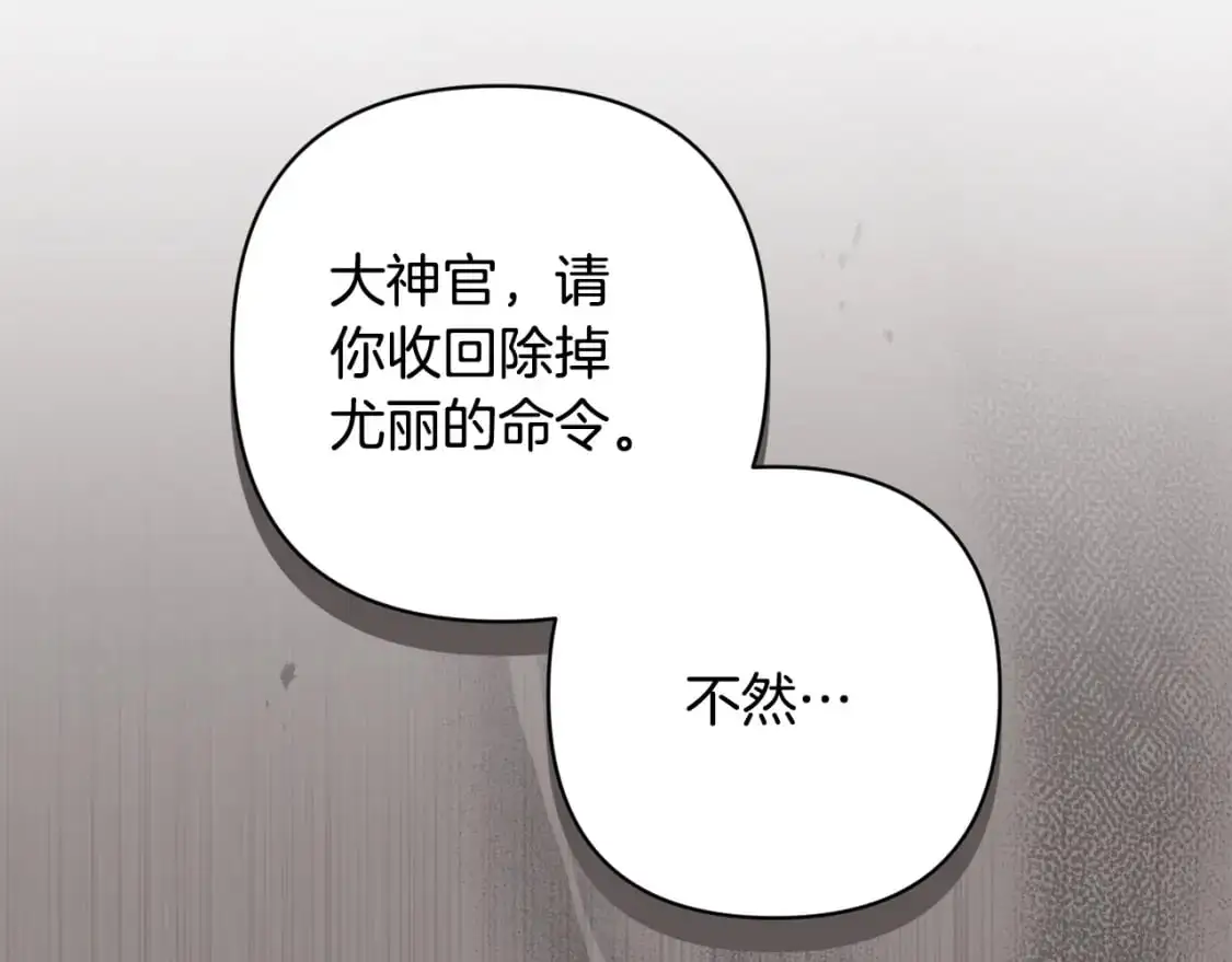 第88话 始作俑者原来是他87
