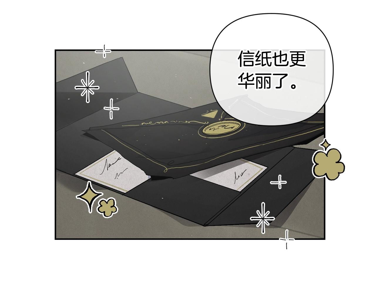 第23话 难缠的邀请函74