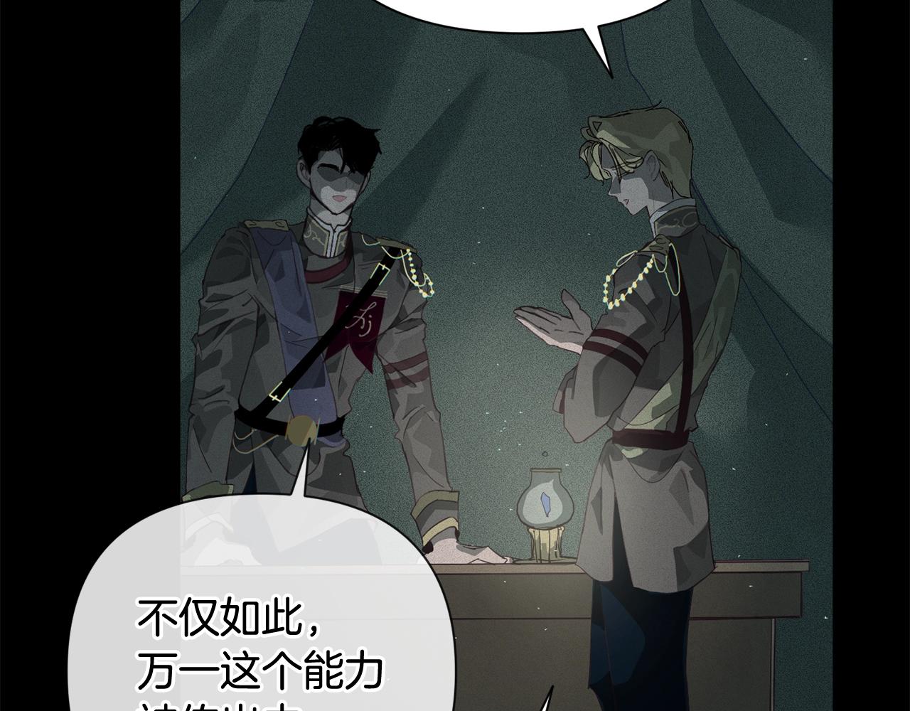 第23话 难缠的邀请函33